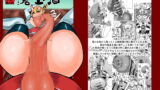 RJ269544 img main 160x90 - ふたなり鬼の鬼玉酒