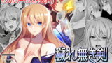 RJ269746 img main 160x90 - 穢れ無き剣～誇り高き王子強○女体化～