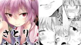RJ269806 img main 160x90 - さとりむらむら