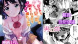 RJ270102 img main 160x90 - トイレに行ったらザー汁まみれの男の娘が倒れていたのでとりあえず挿れてみた