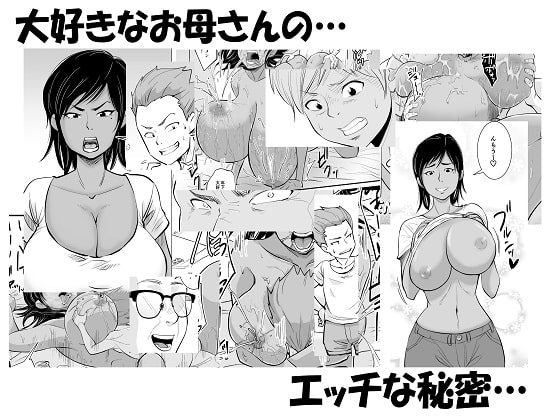RJ270563 img main - お母さんは友達に寝取られる