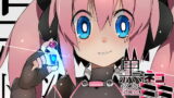 RJ270838 img main 160x90 - 黒ネコ怪盗ミミ