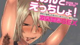 RJ271204 img main 160x90 - くおんとえっちしよ!