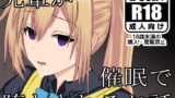 RJ271548 img main 160x90 - 先輩が催○で堕とされるお話