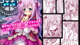 RJ271747 img main 160x90 - ゴデチア開発記録