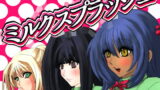 RJ271847 img main 160x90 - ミルクスプラッシュ