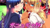 RJ271855 img main 160x90 - ボニュギャ!! おちちのでるJK -私のぱいぱい、吸いたいの?-