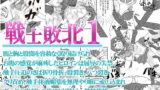RJ271956 img main 160x90 - 戦士敗北01 腹と胸と股間を殴られ屈辱の失禁～触手圧迫のさば折り骨折、股裂き、八つ裂き クリ責め、陵○され精神崩壊するお話。