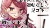 RJ272085 img main 160x90 - ハニートラップ