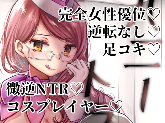 RJ272085 img main - ハニートラップ