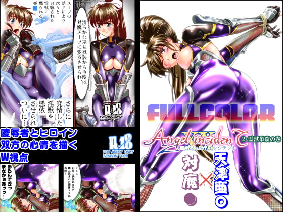 RJ272250 img main - AngelXXincidenT2・霊獣巣窟の巻フルカラー版