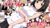 RJ272391 img main 160x90 - ネトラレテフリムイテ