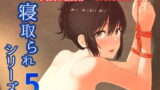 RJ272392 img main 160x90 - Mitsuha～Netorare5～