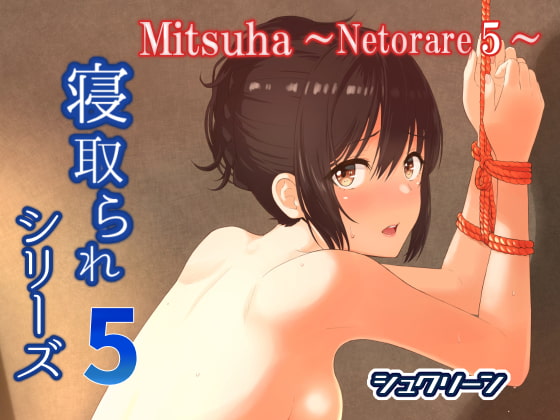 RJ272392 img main - Mitsuha～Netorare5～