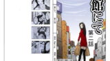 RJ272813 img main 160x90 - 館にて 第二話