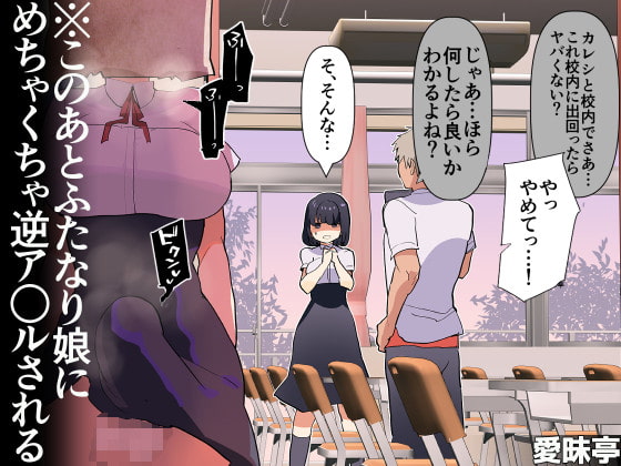 RJ273333 img main - ※このあとふたなり娘にめちゃくちゃ逆ア○ルされる