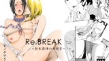 RJ273383 img main 160x90 - Re.BREAK(新米教師の再教育)