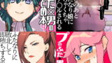RJ273452 img main 160x90 - 冬コミ愛昧亭ふた×男まとめセット[C97]