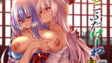 RJ273655 img main 160x90 - もこふたけーね