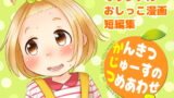 RJ273667 img main 160x90 - かんきつじゅーすのつめあわせ2