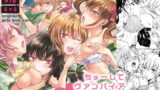 RJ274263 img main 160x90 - ちゅーしてヴァンパイアGirls-シスターズパーティー-