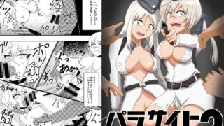 RJ274331 img main 320x180 - パラサイトウィッチーズ2