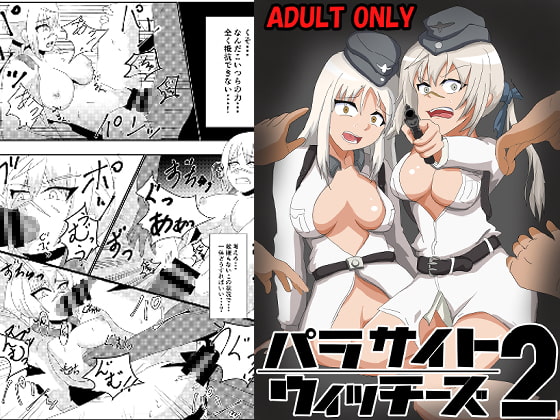 RJ274331 img main - パラサイトウィッチーズ2