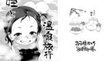 RJ274462 img main 160x90 - 姪と温泉旅行に