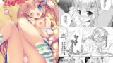 RJ274556 img main 160x90 - ボクのカノジョはエロゲンガー2