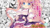 RJ274558 img main 160x90 - ボクのカノジョはエロゲンガー4