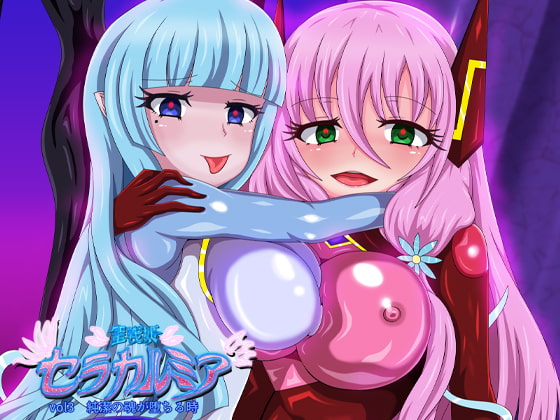 RJ274610 img main - 聖戦姫セラカルミアvol.3