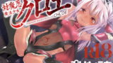 RJ274651 img main 160x90 - 対魔忍魔法少女クロエ