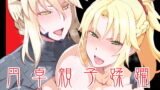 RJ274839 img main 160x90 - DLUC#16 円卓親子蹂躙 -前編-