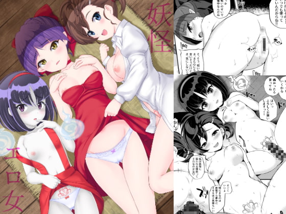 RJ275112 img main - 妖怪エロ女