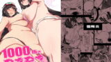 RJ275367 img main 160x90 - 1000抜きむちむちナイトフィーバー!!