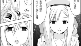 RJ275669 img main 320x180 - AR〇A 洗脳漫画