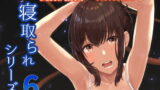 RJ275748 img main 160x90 - Mitsuha～Netorare6～