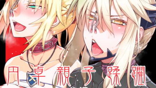 RJ276170 img main 320x180 - DLUC#17 円卓親子蹂躙 -後編-