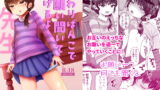 RJ276508 img main 160x90 - かわりばんこでお願い聞いてあげるよ先生