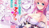 RJ277147 img main 160x90 - レイヤーみるるとえっちなアフターしませんか