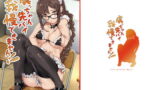 RJ277441 img main 160x90 - 虞っちゃん先パイ我慢できません!
