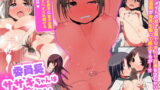 RJ277469 img main 160x90 - 委員長ササキちゃんは諦めない～ヤリチ〇男子に女子全員ずーっとハメられ続ける修学旅行～