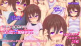 RJ277583 img main 160x90 - イジメられたので女の子になります