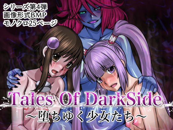 RJ278131 img main - Tales Of DarkSide〜堕ちゆく少女たち〜