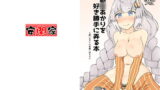 RJ278310 img main 160x90 - 紲○あかりを好き勝手に弄る本