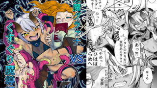 RJ278472 img main 320x180 - 悪魔グラァナvsくすぐり魔導師