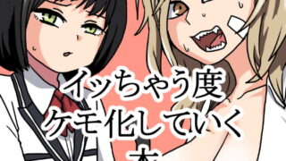 RJ278854 img main 320x180 - 俺が都市伝説4話