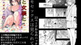 RJ279312 img main 160x90 - 癌と女装とふくらむオッパイ 時々メスイキ 23ページからのハッテン ホモセックスは見られてる