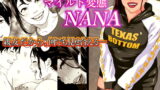 RJ279958 img main 160x90 - マイルド変態NANA