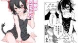 RJ280450 img main 160x90 - 小悪魔のコアクちゃん